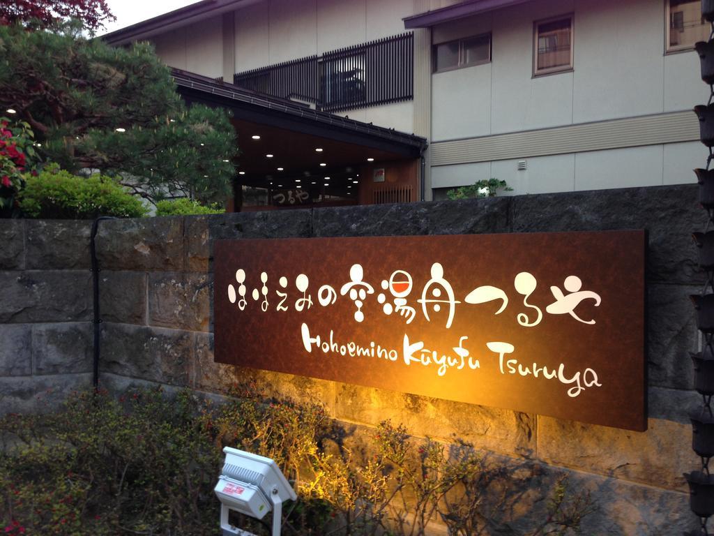 Hohoemino Kuyufu Tsuruya Tendō Exterior foto